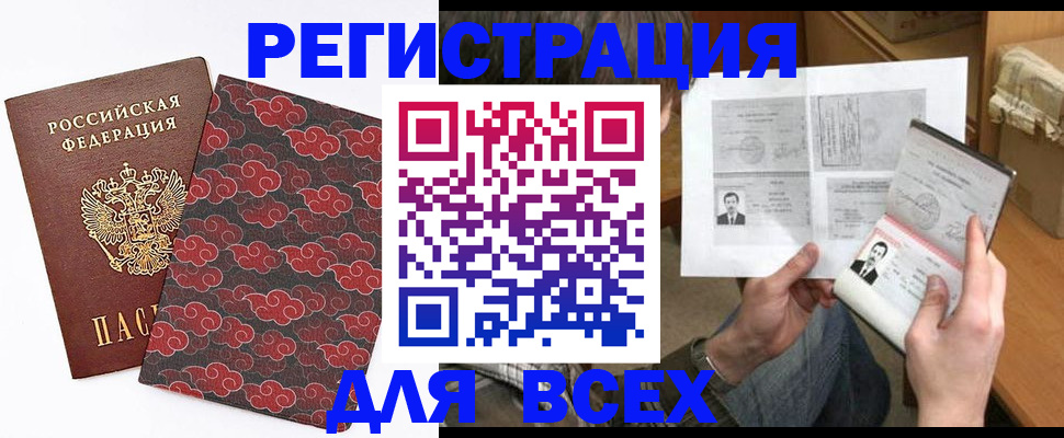 регистрация для школы в Оби