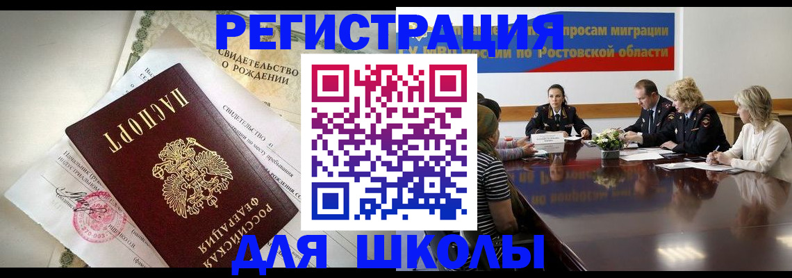 прописка для работы в Оби